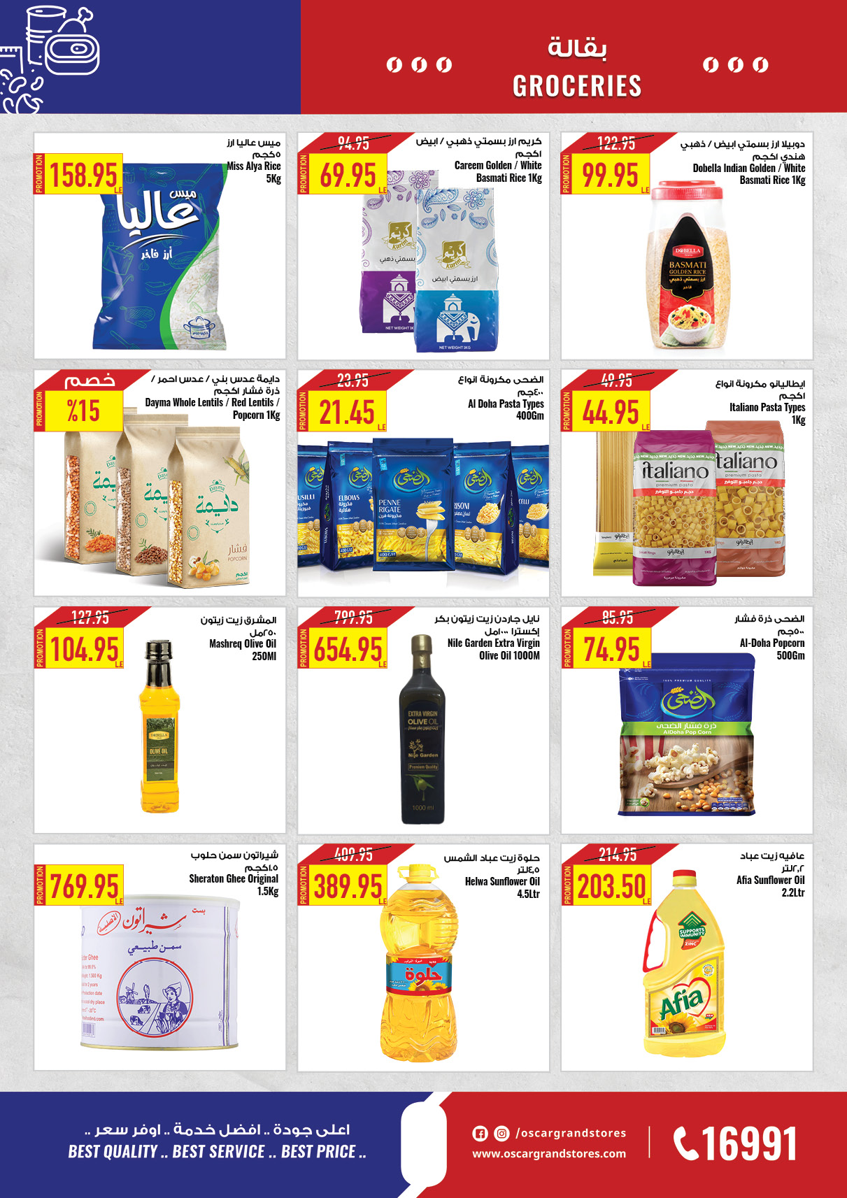 oscar offers from 28nov to 12dec 2024 عروض أوسكار من 28 نوفمبر حتى 12 ديسمبر 2024 صفحة رقم 19